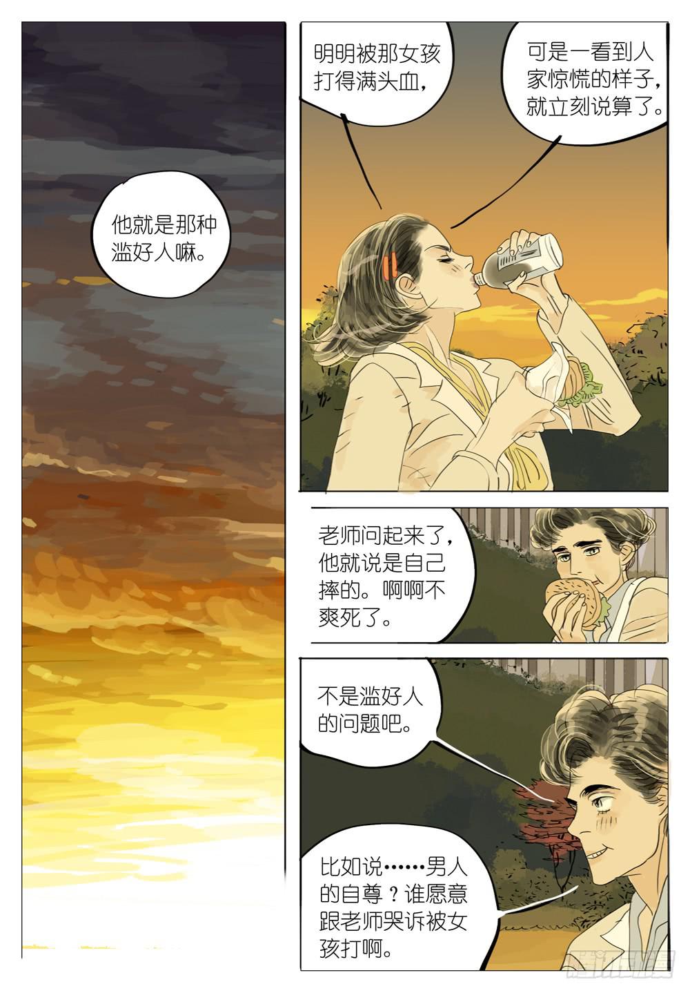 50 工作餐-第50话