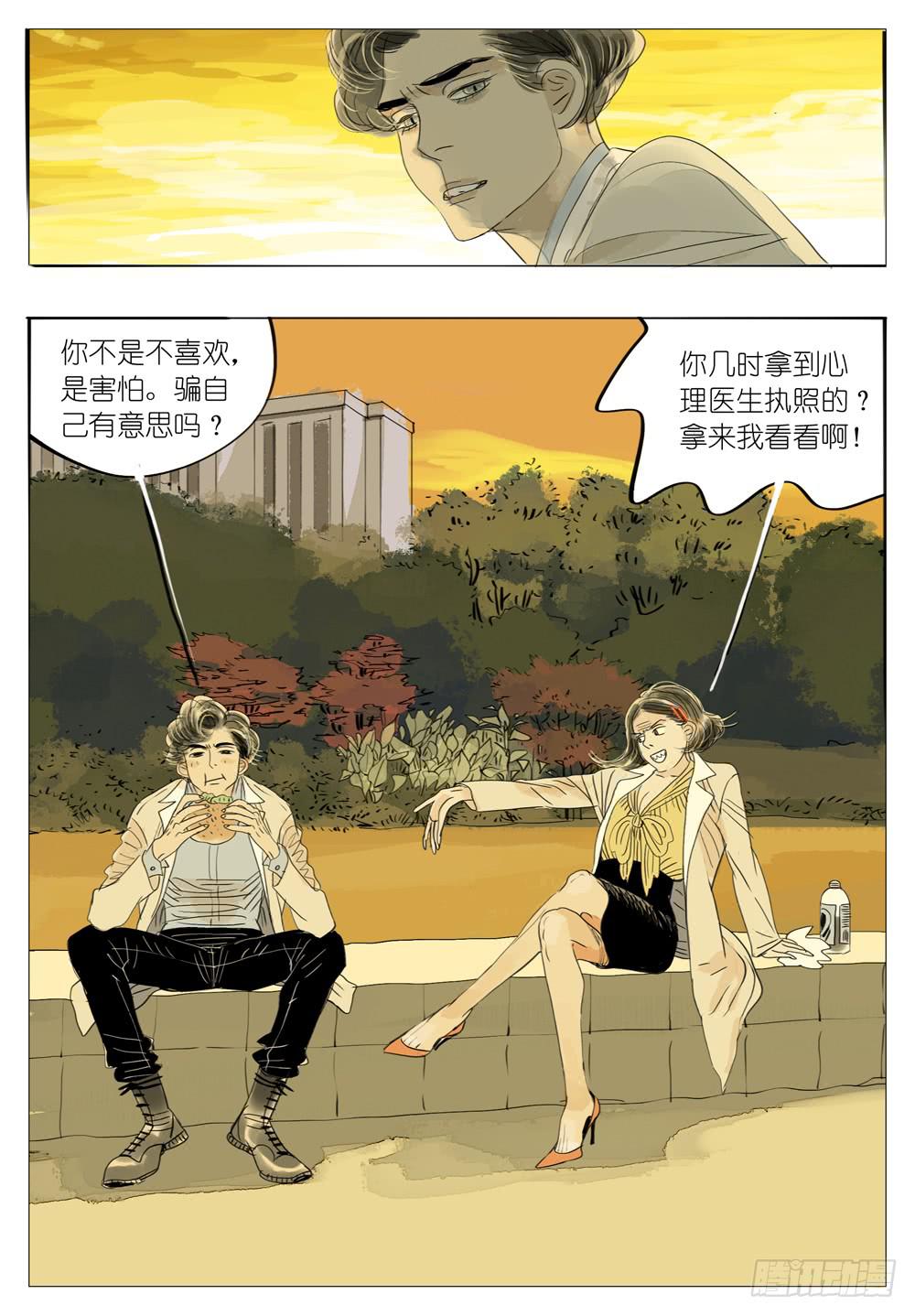 50 工作餐-第50话