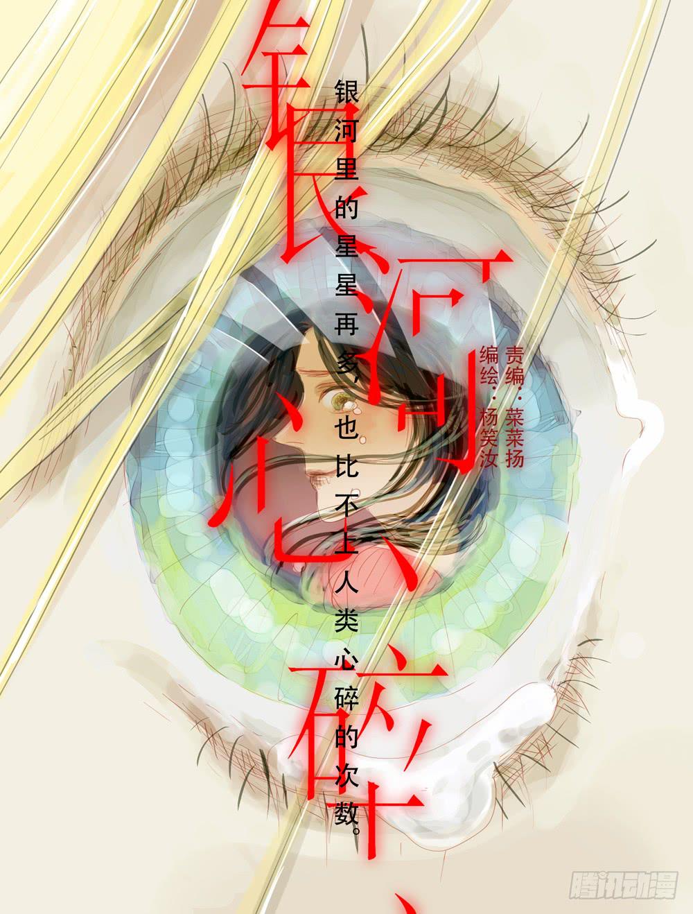06 公园流浪汉-第6话