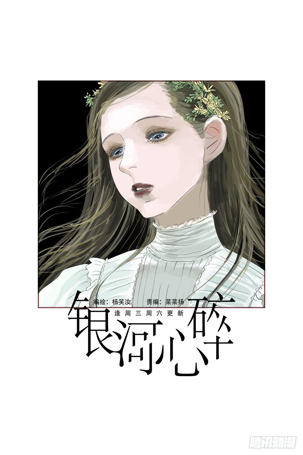 54 看枫-第54话