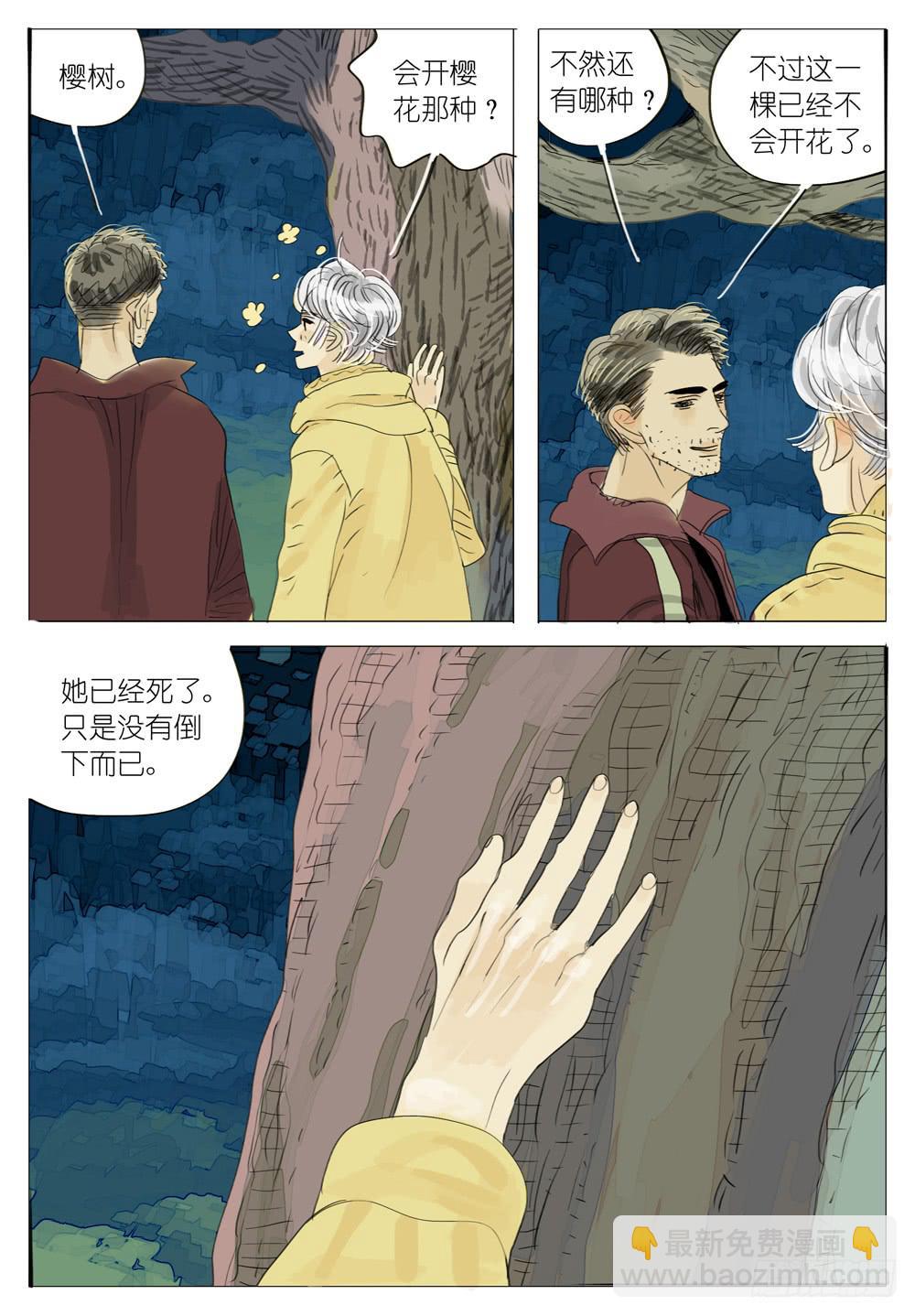 54 看枫-第54话