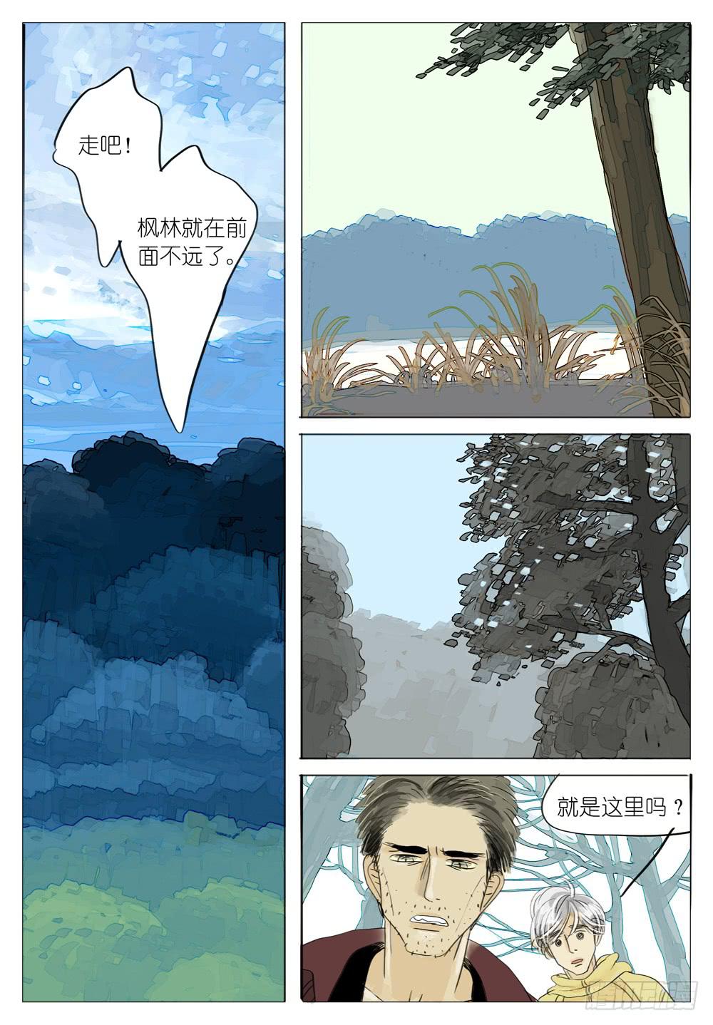 54 看枫-第54话