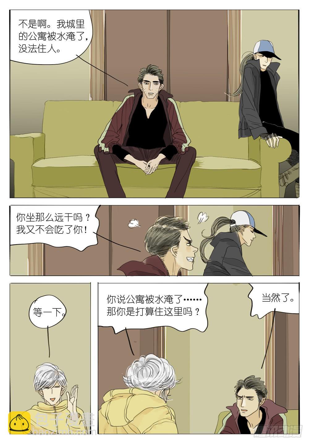 54 看枫-第54话