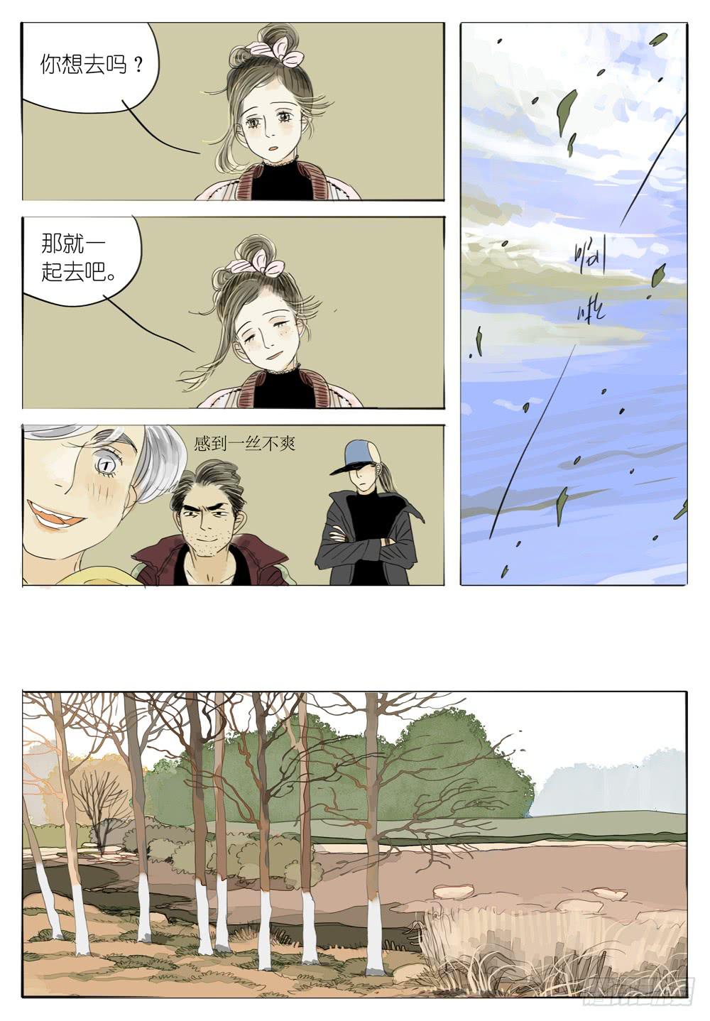 54 看枫-第54话