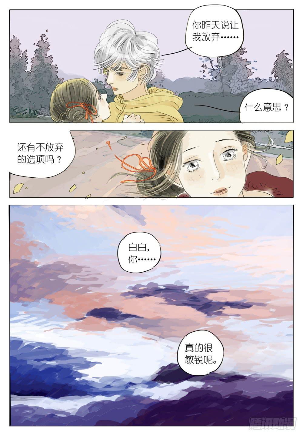 56 敏锐-第56话