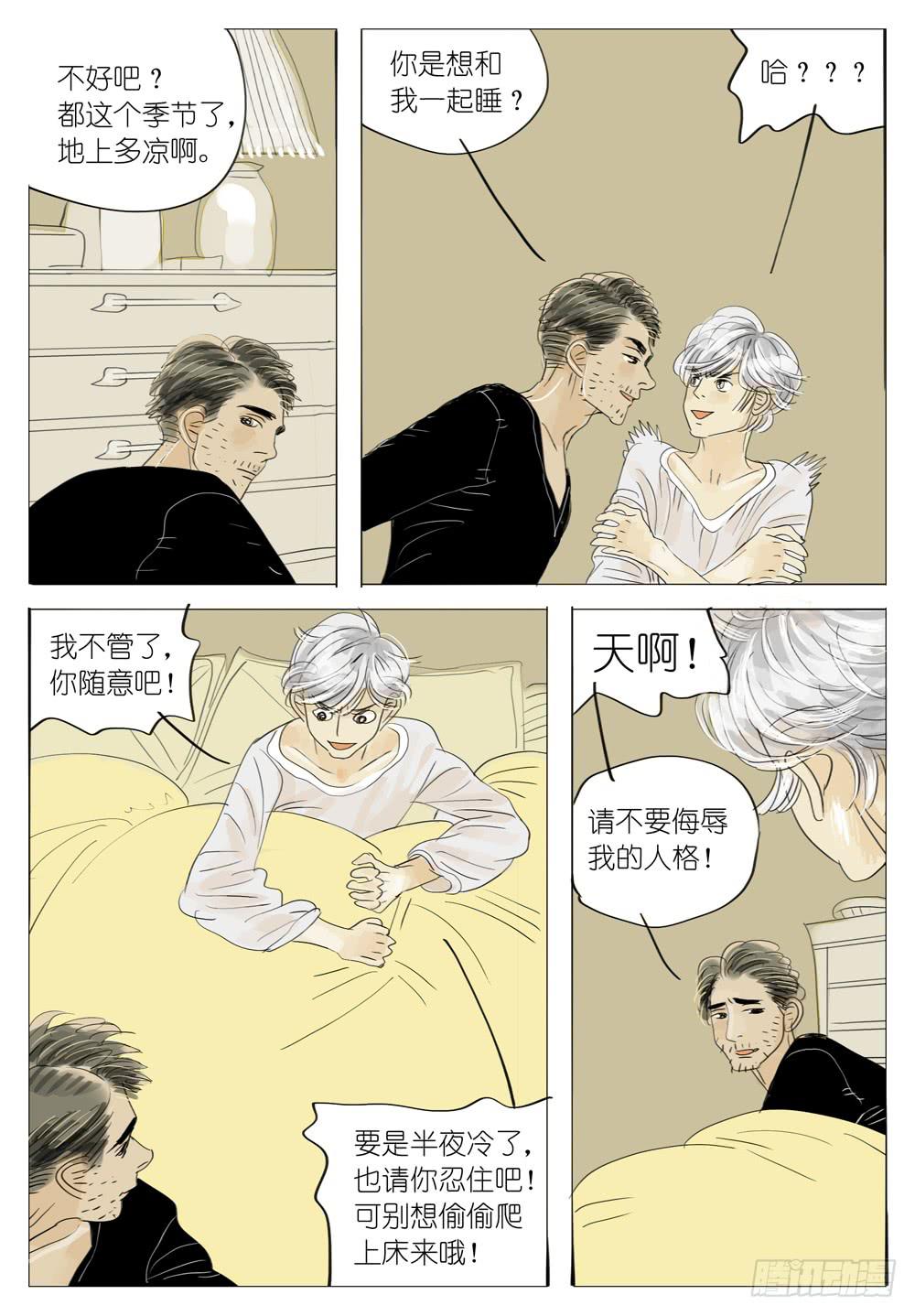 56 敏锐-第56话