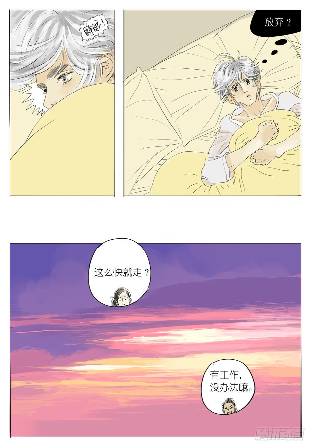 56 敏锐-第56话