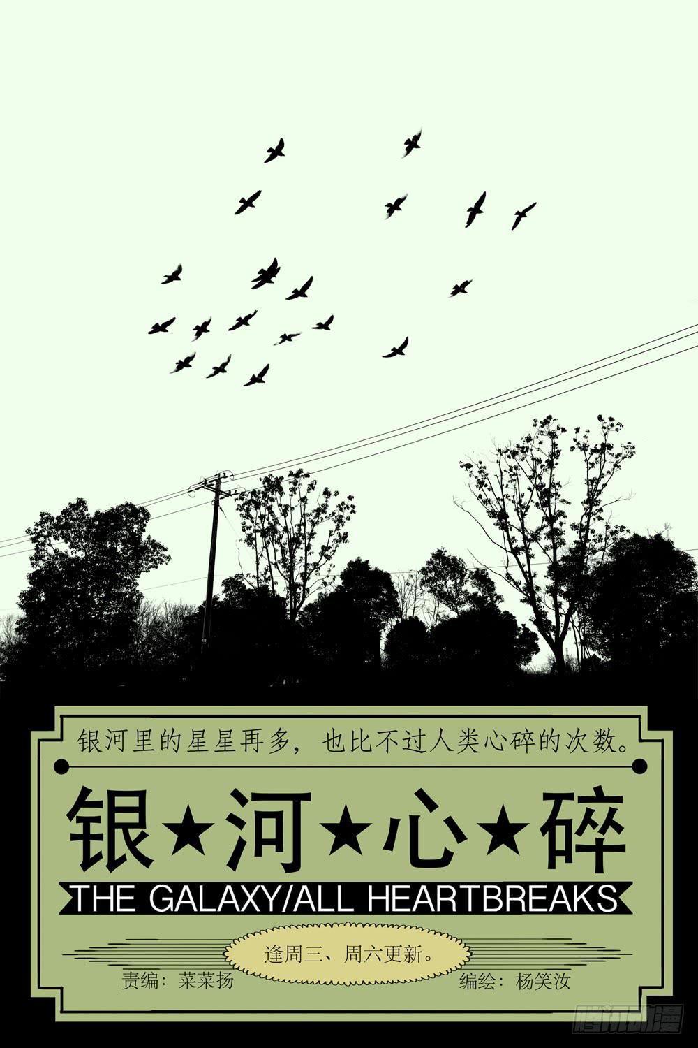 58 飞鸟-第58话