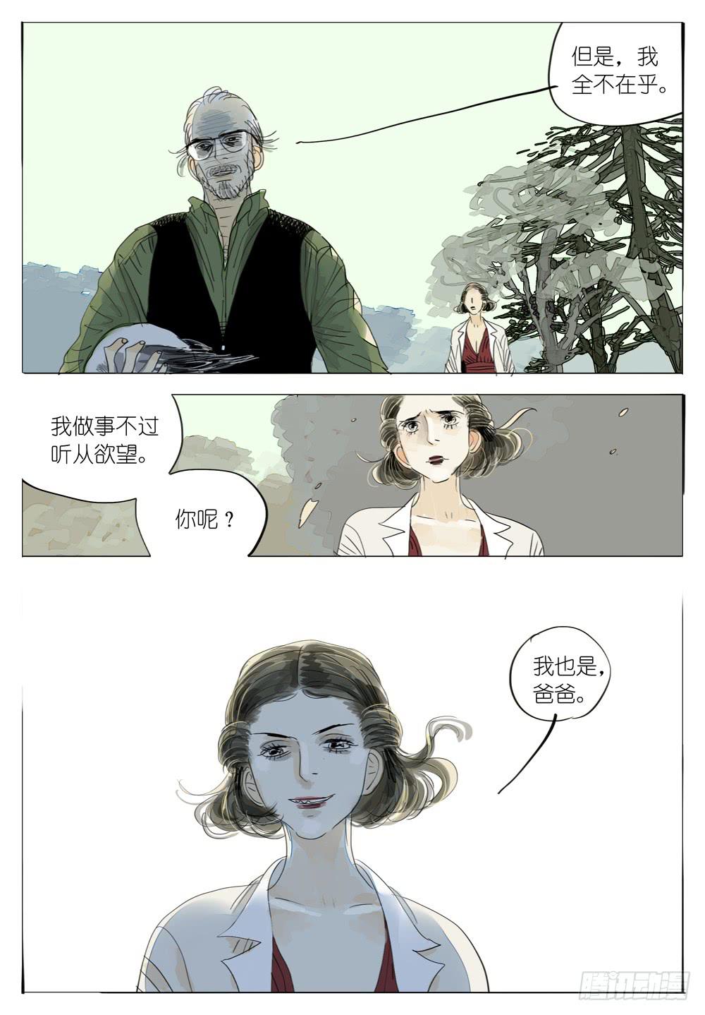 58 飞鸟-第58话