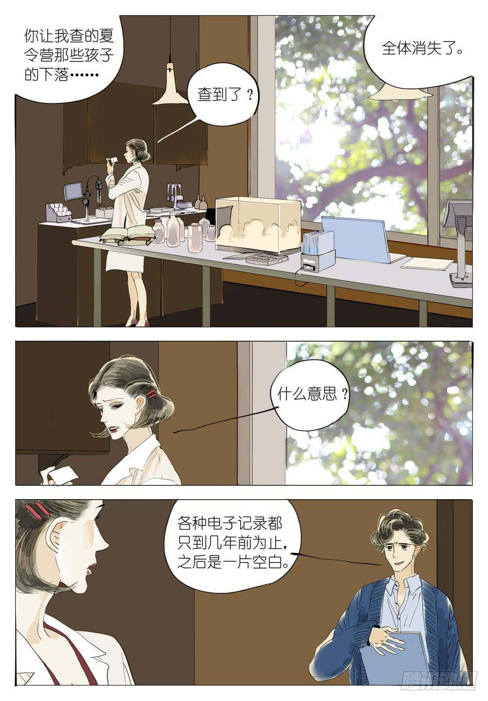 58 飞鸟-第58话