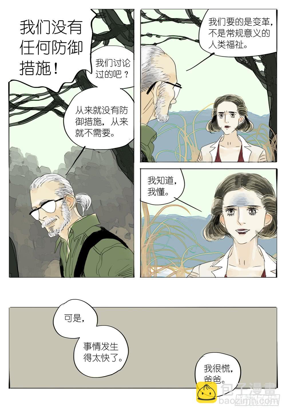 58 飞鸟-第58话