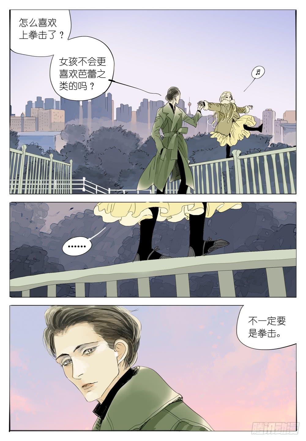 60 只有保姆的孩子-第60话