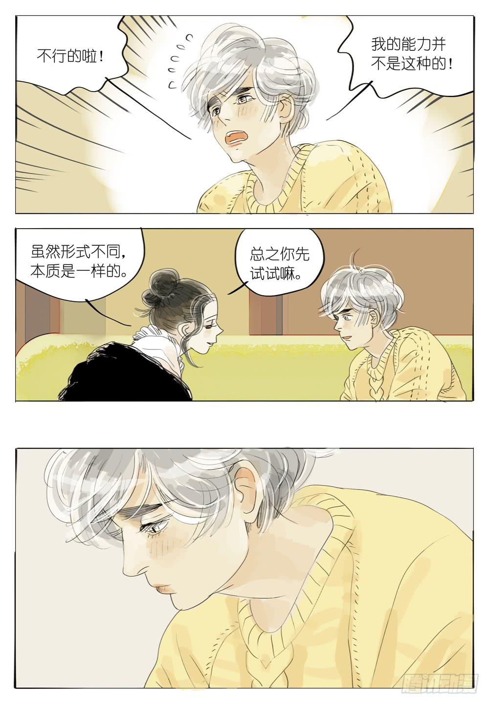 64 练习曲-第64话