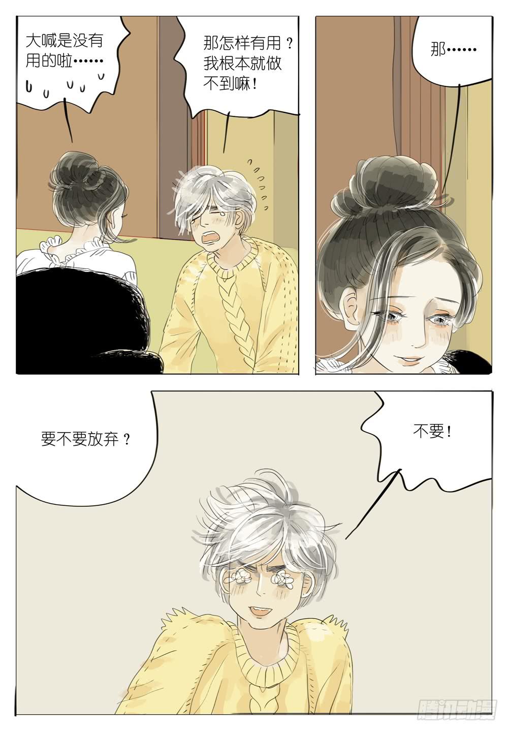 64 练习曲-第64话