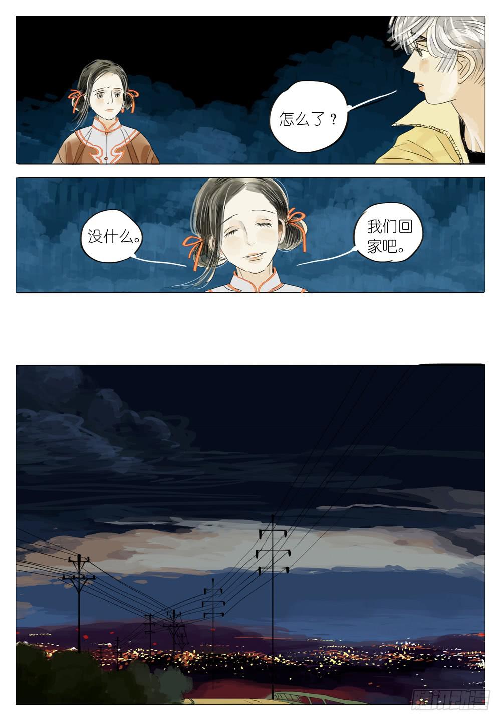 66 精疲力竭-第66话