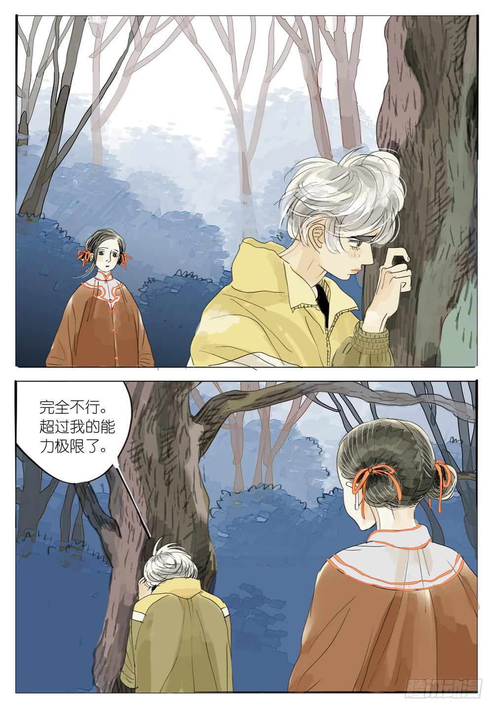 66 精疲力竭-第66话