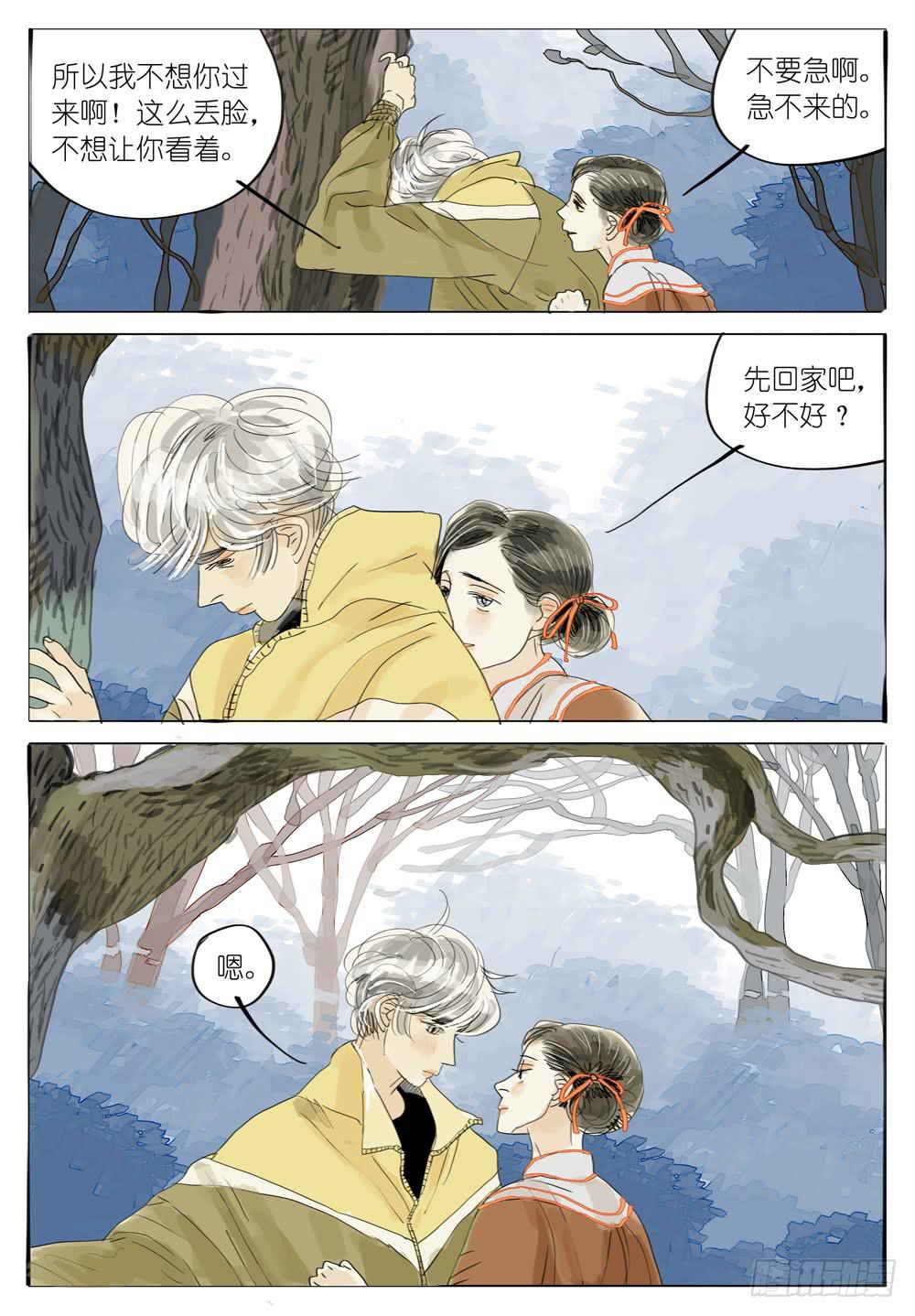 66 精疲力竭-第66话