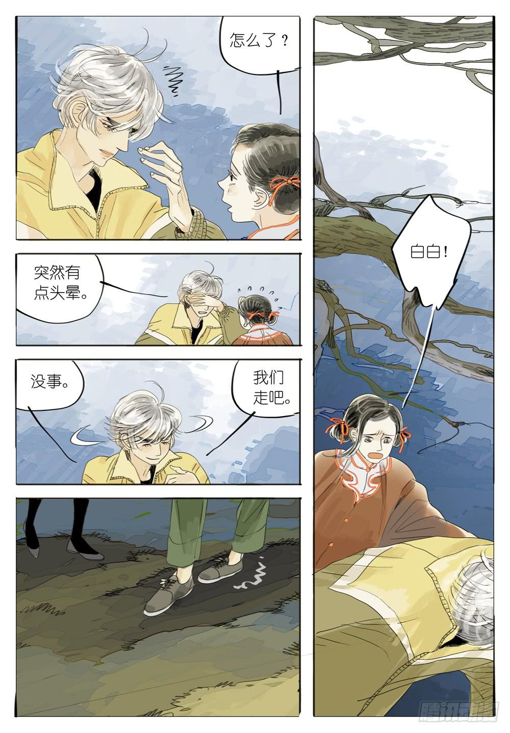 66 精疲力竭-第66话