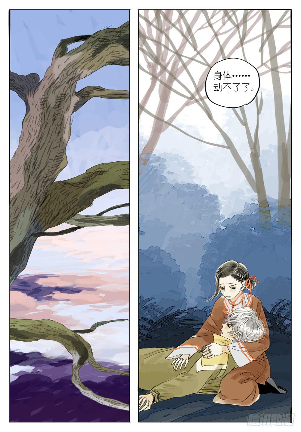 66 精疲力竭-第66话