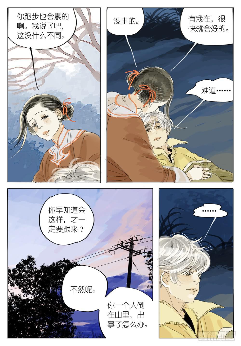 66 精疲力竭-第66话