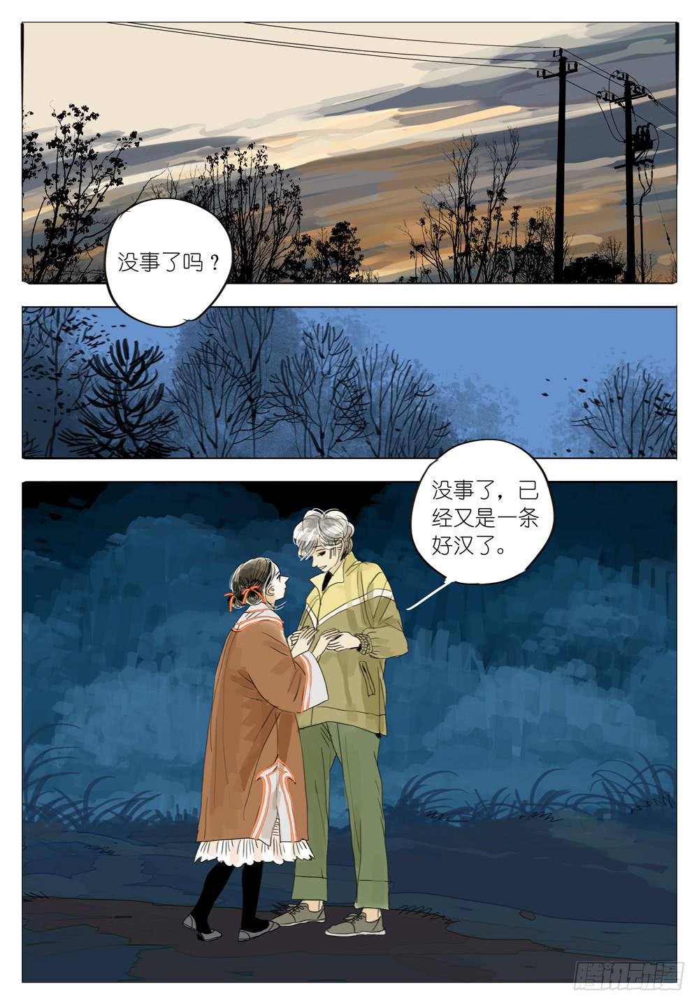 66 精疲力竭-第66话