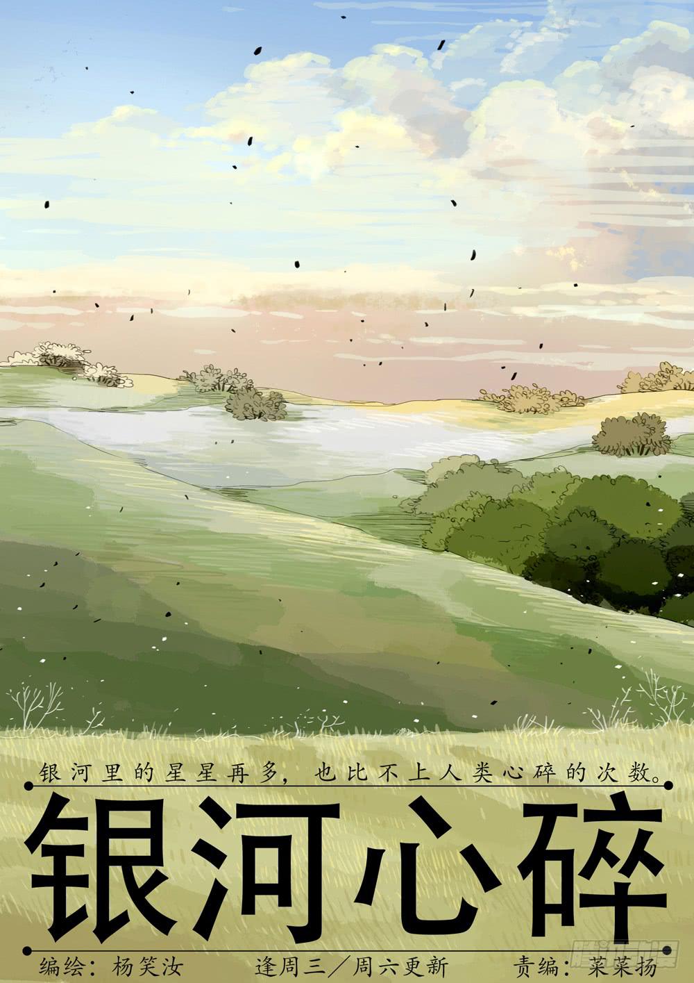 68 黄昏山下-第68话
