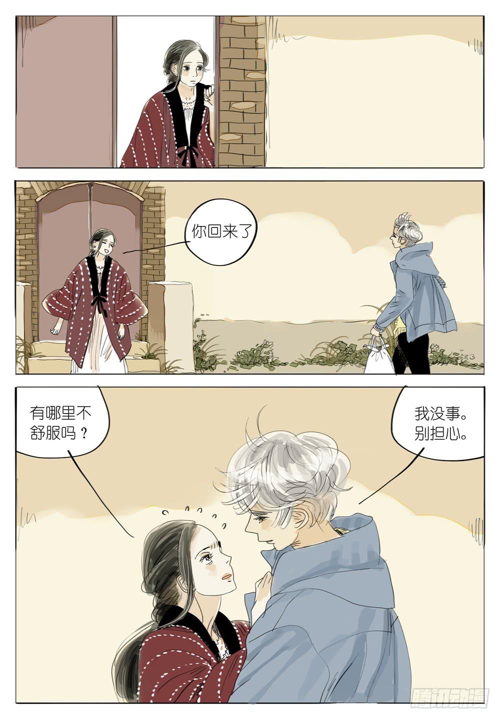 68 黄昏山下-第68话