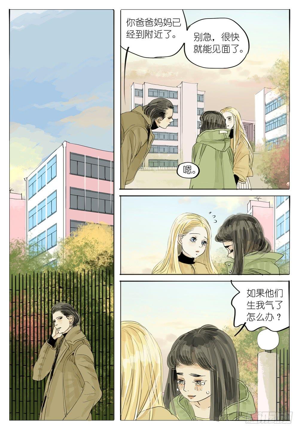 70 羁绊-第70话