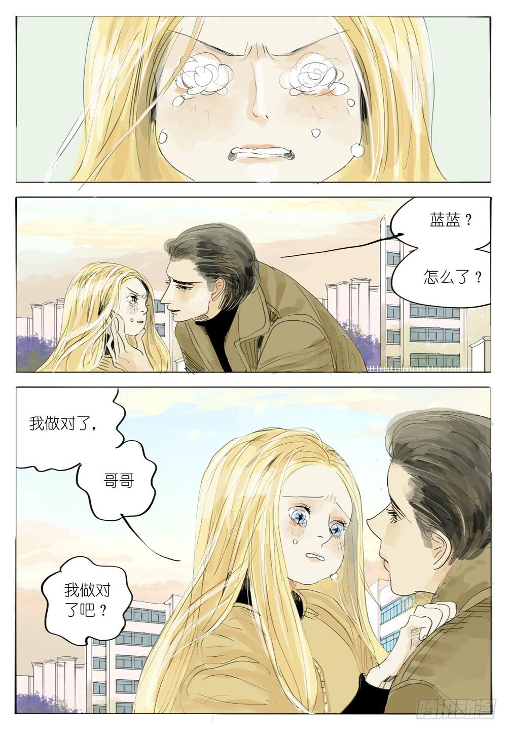 70 羁绊-第70话