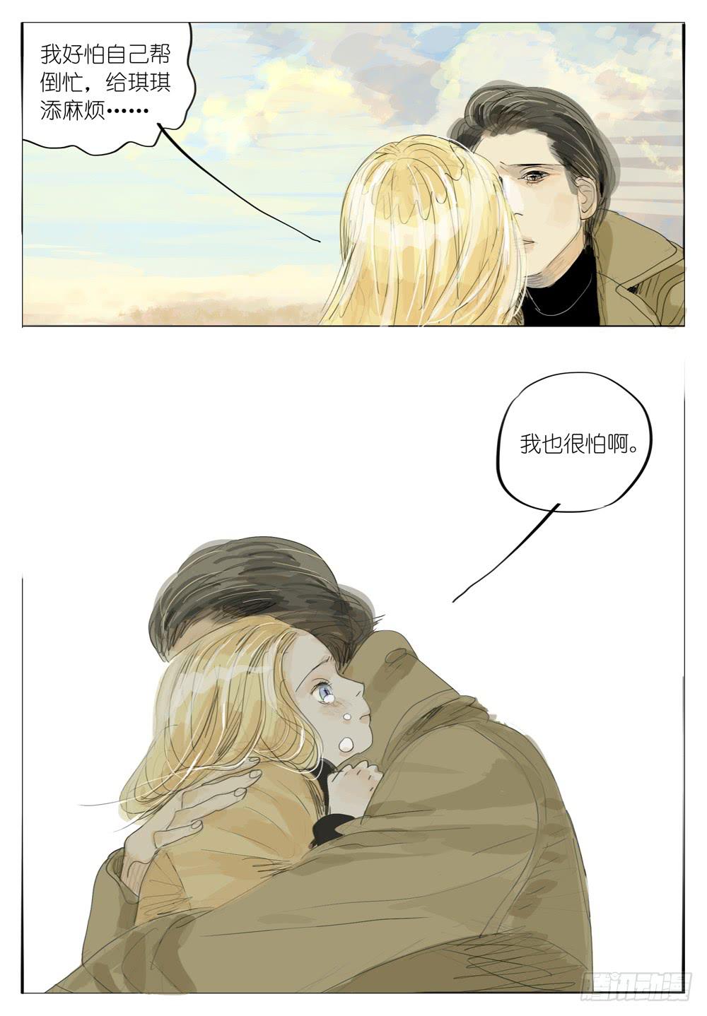 70 羁绊-第70话