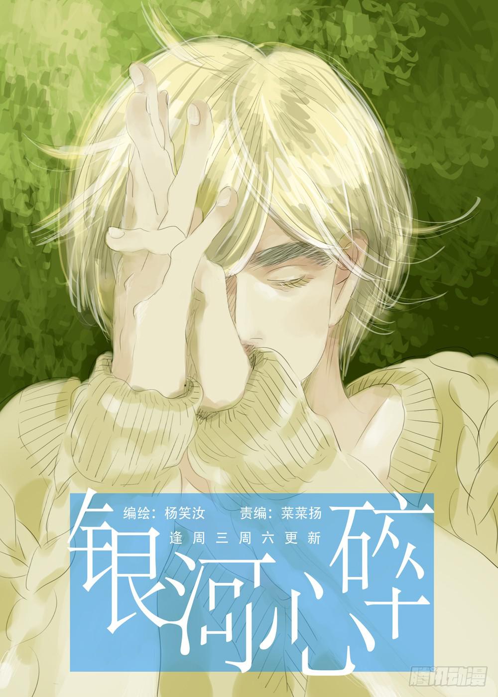 08 受诅咒的能力-第8话