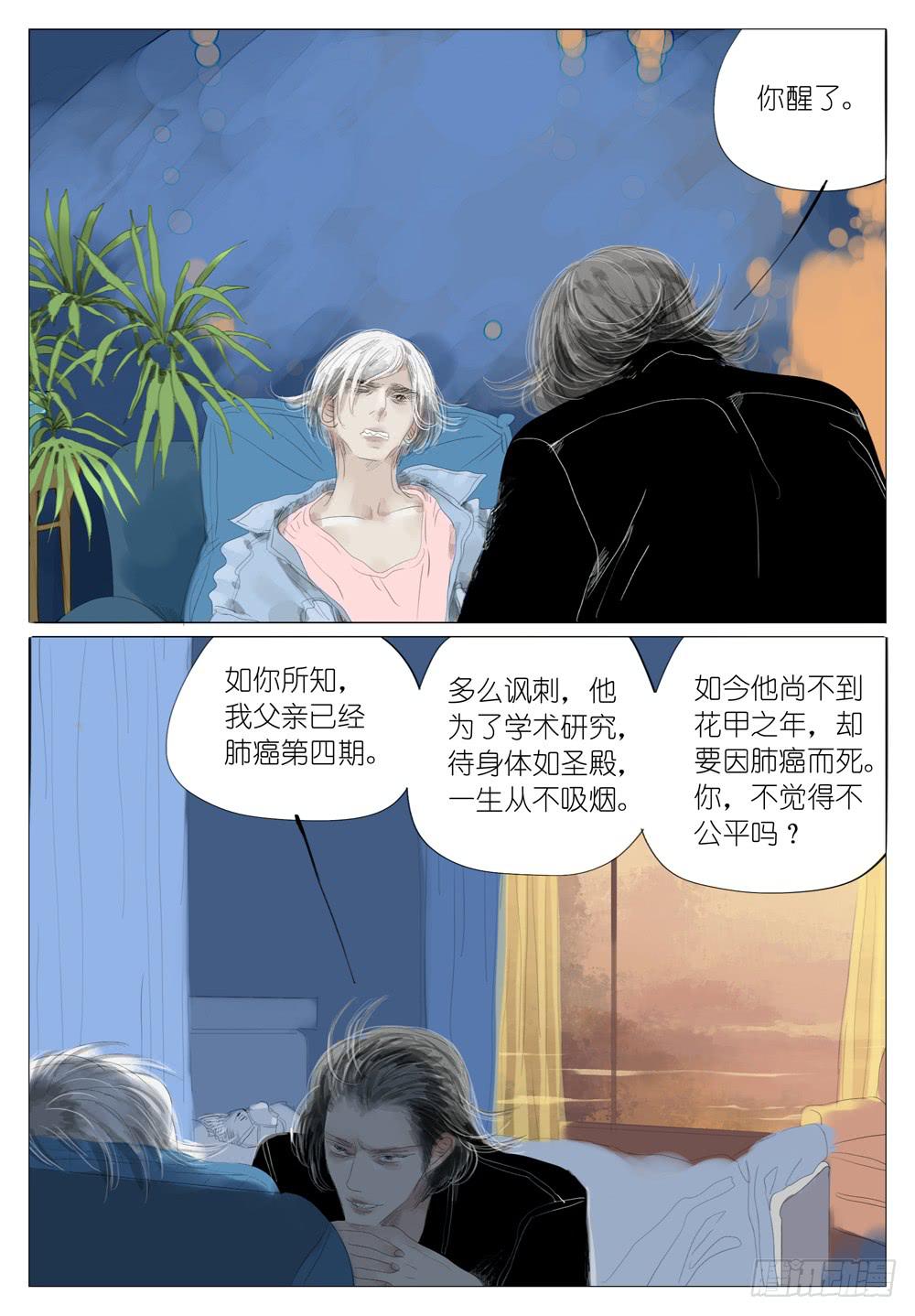 08 受诅咒的能力-第8话