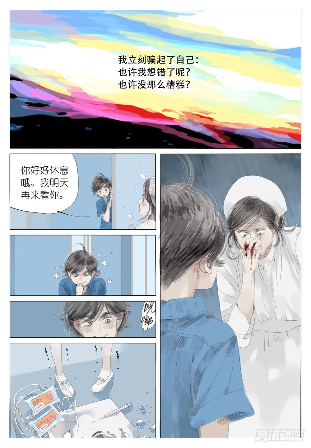 08 受诅咒的能力-第8话