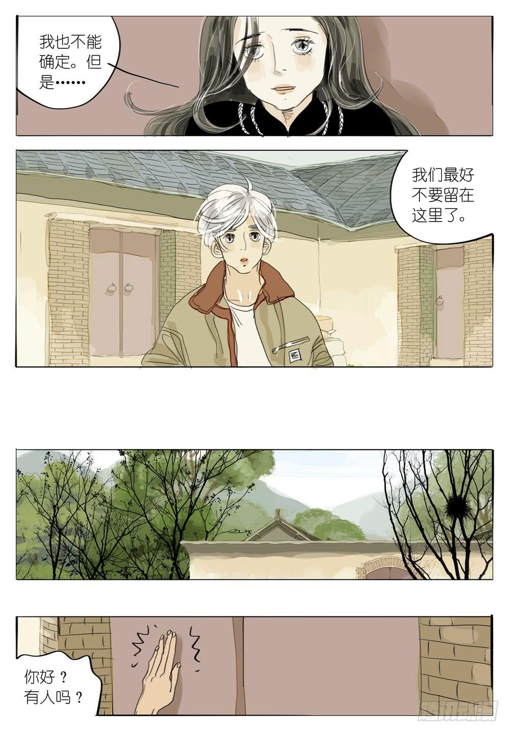 72 逃亡-第72话
