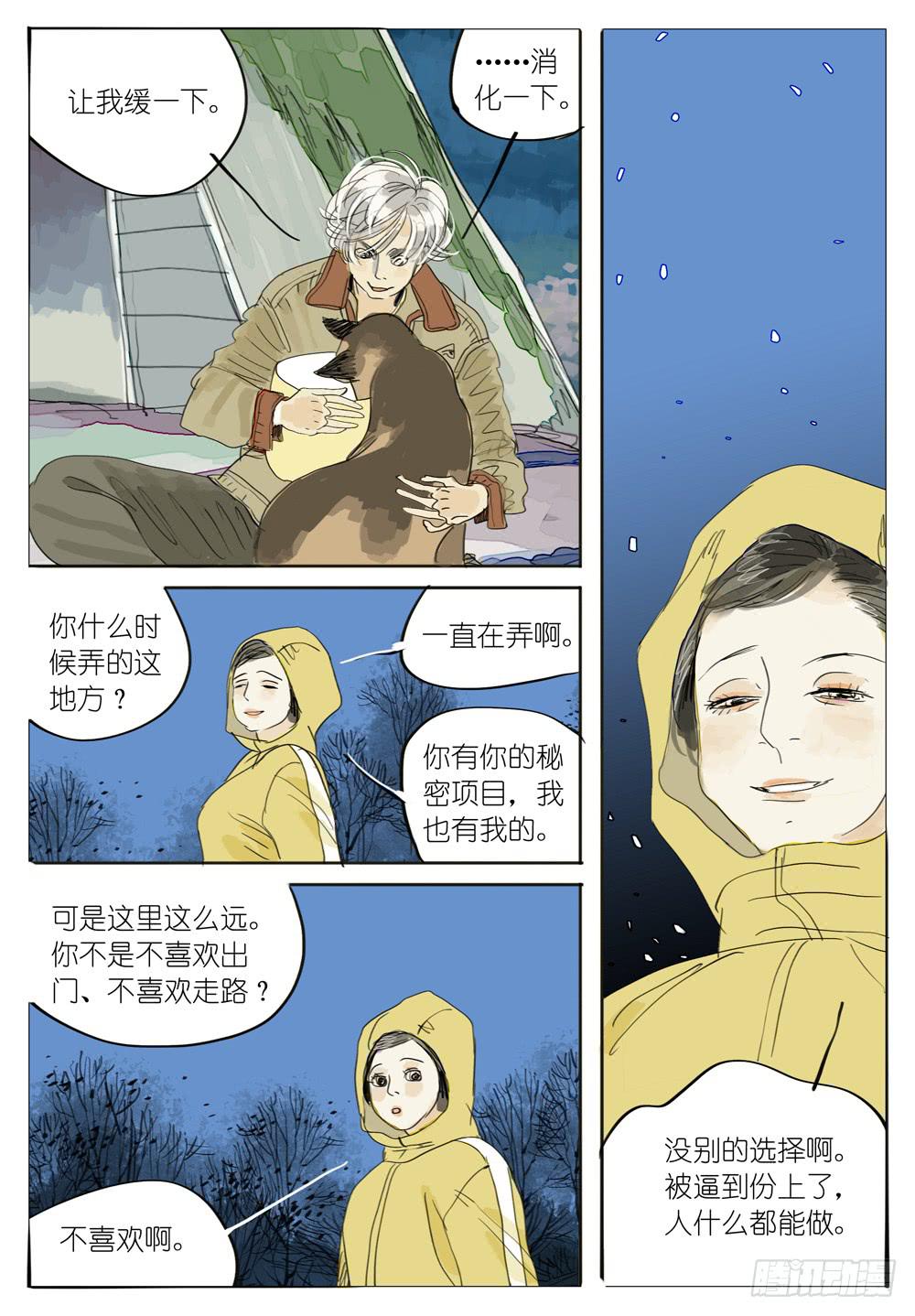 72 逃亡-第72话