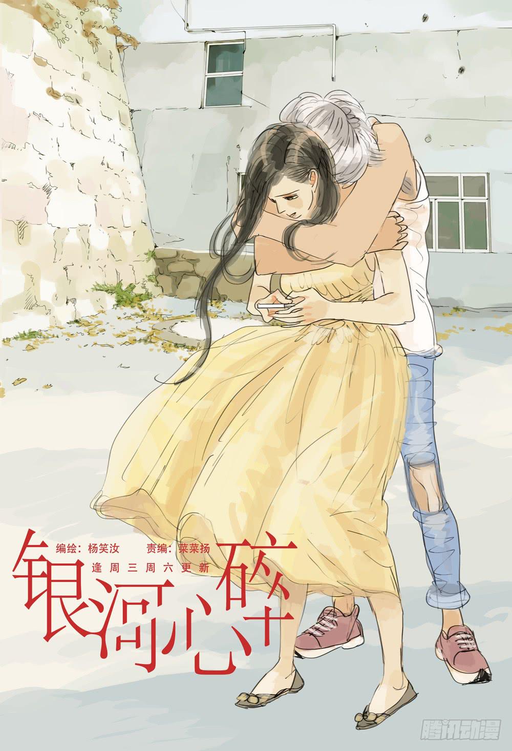 74 骤变-第74话