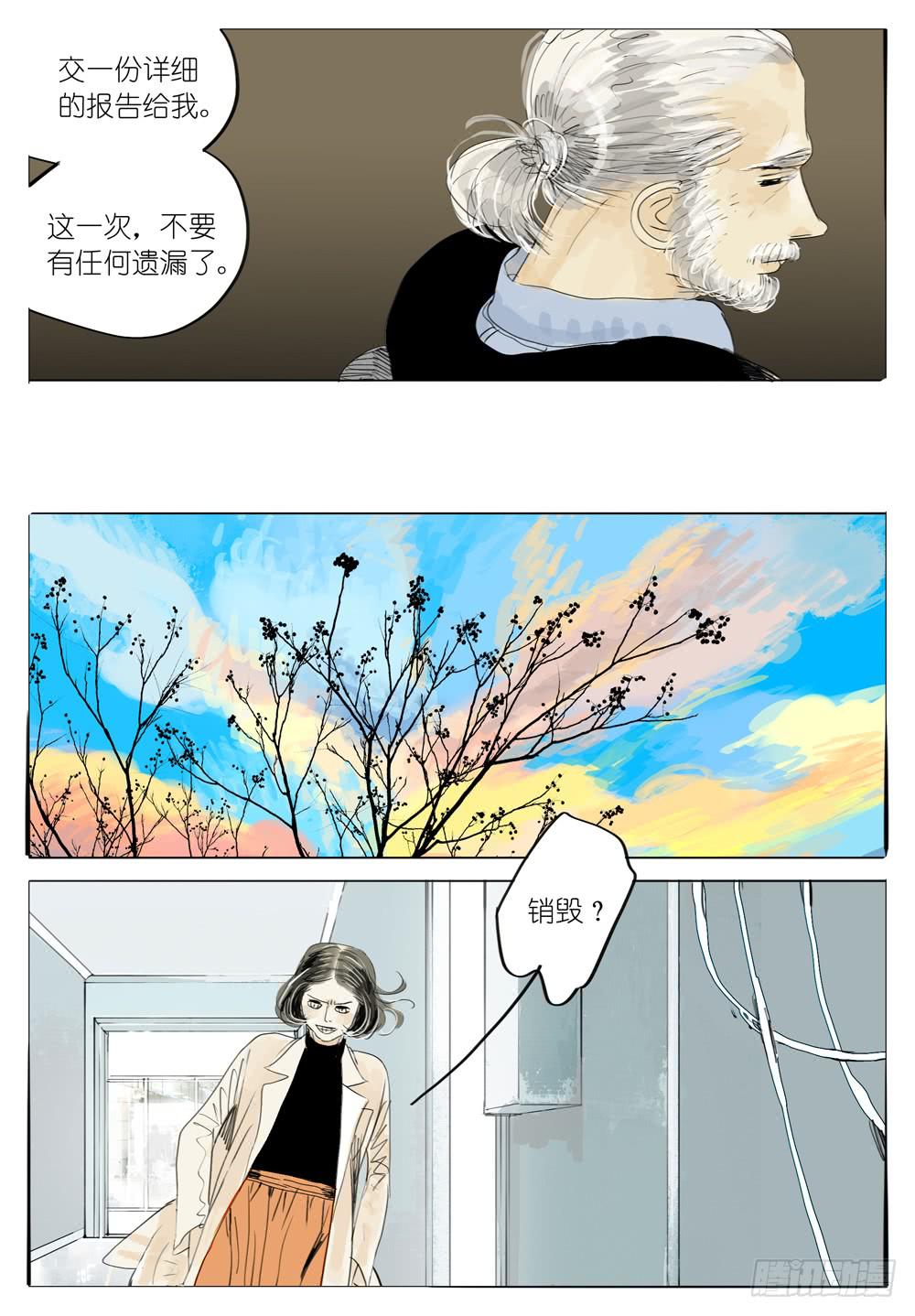 74 骤变-第74话