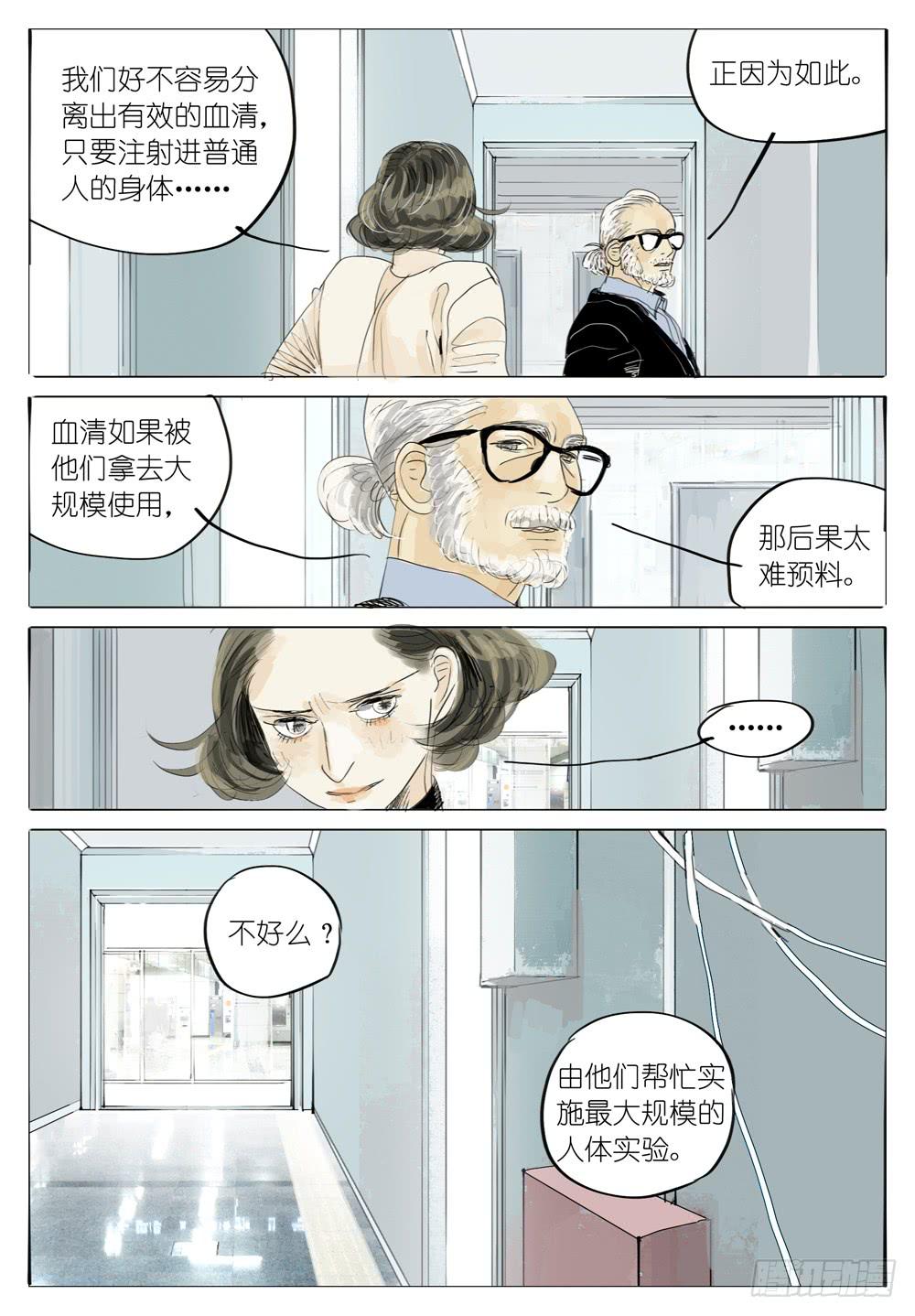 74 骤变-第74话