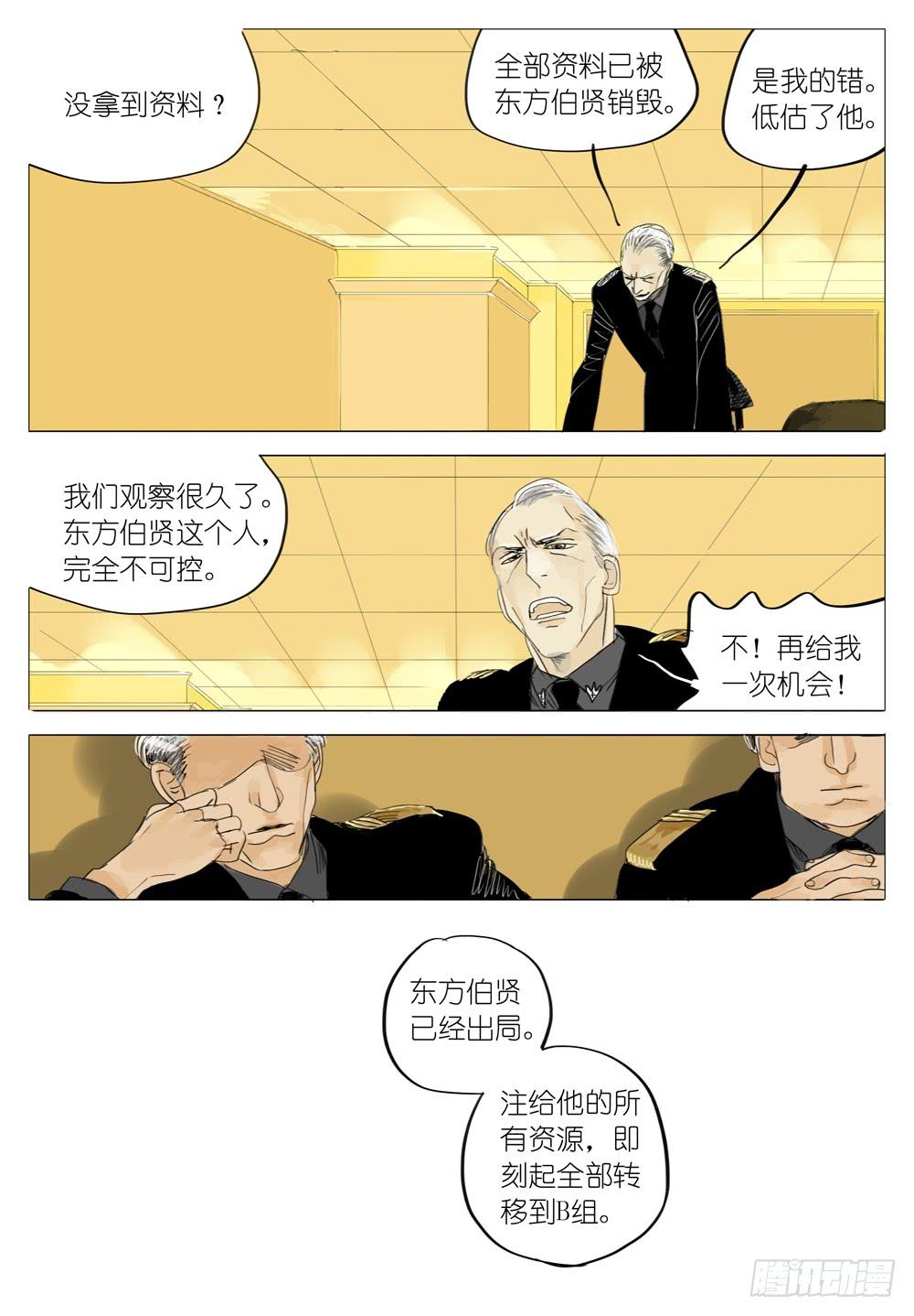 74 骤变-第74话