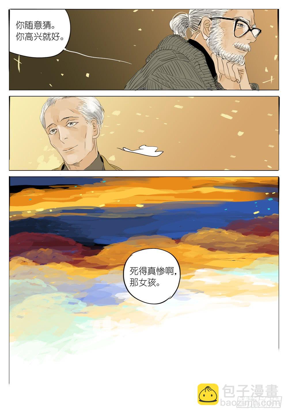 76 特别第四研究所-第76话