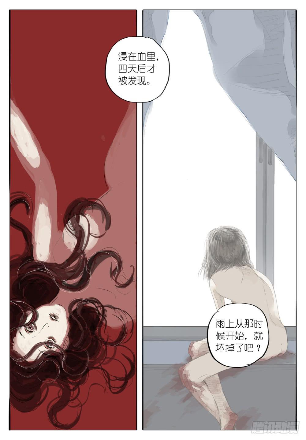 76 特别第四研究所-第76话