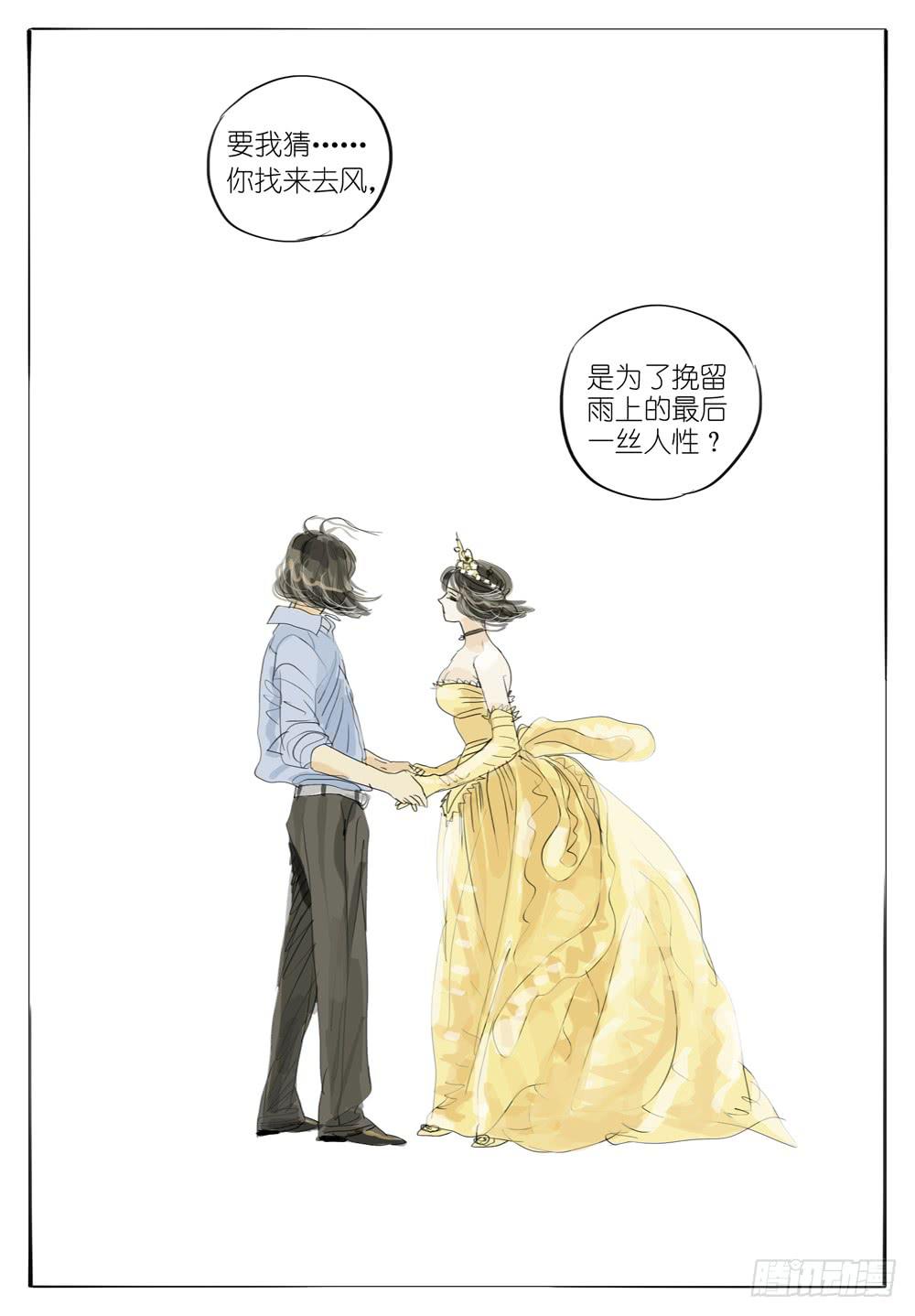 76 特别第四研究所-第76话
