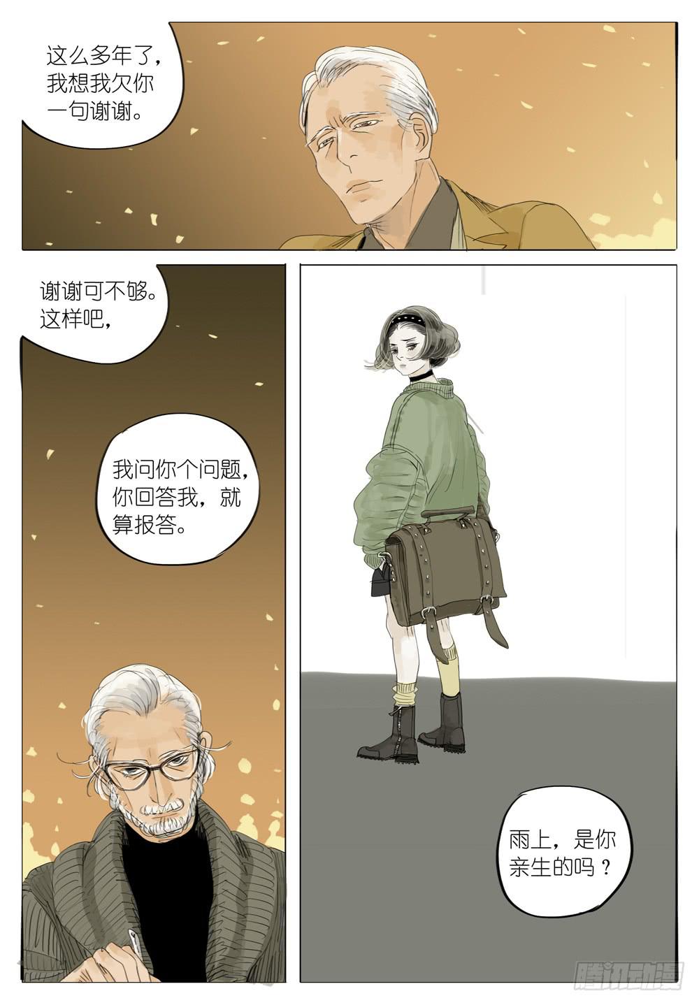 76 特别第四研究所-第76话
