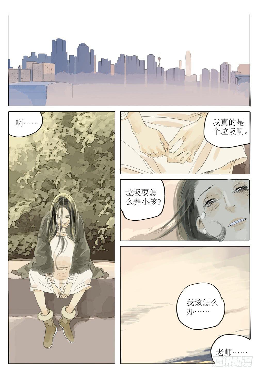 78 流水无情-第78话