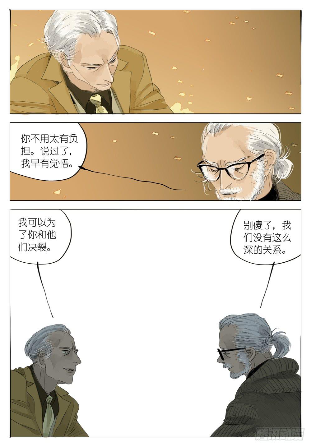 78 流水无情-第78话