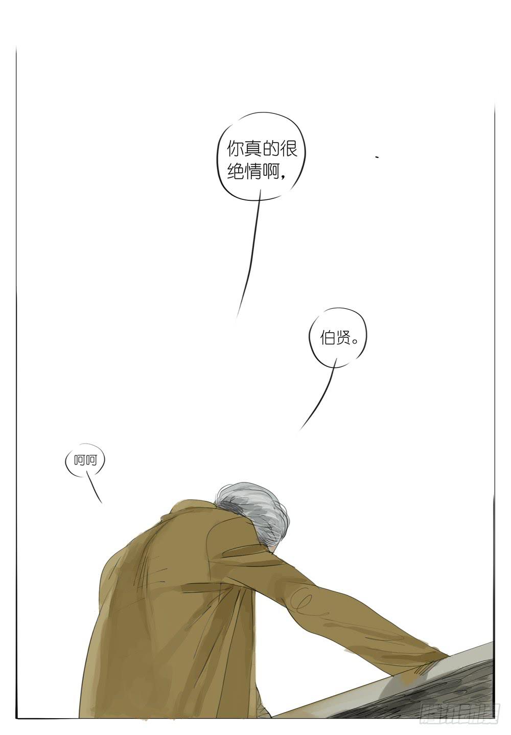78 流水无情-第78话