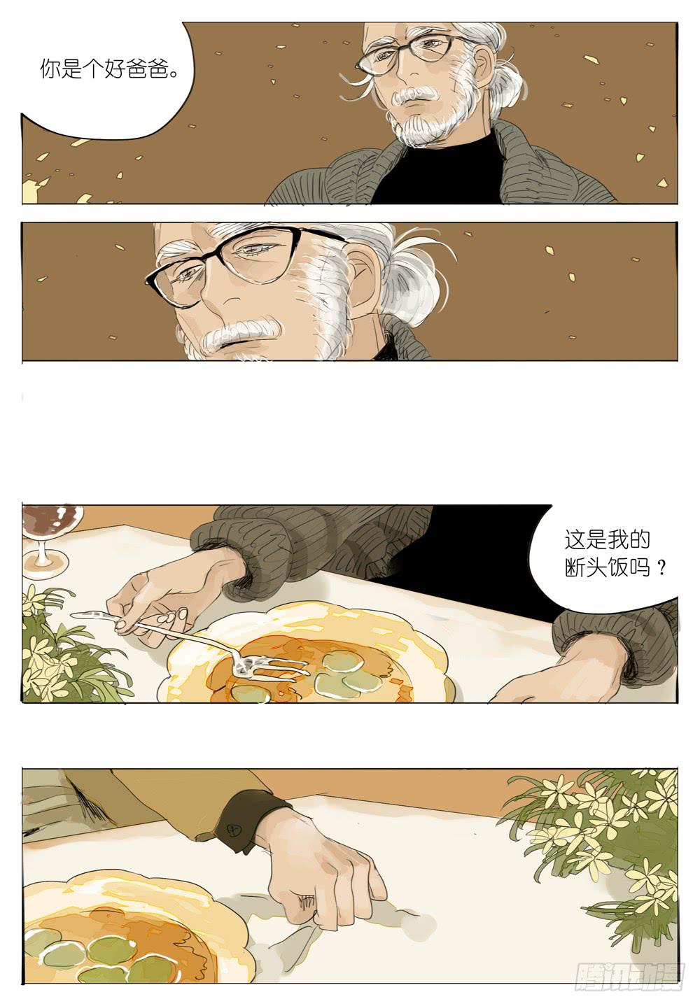 78 流水无情-第78话