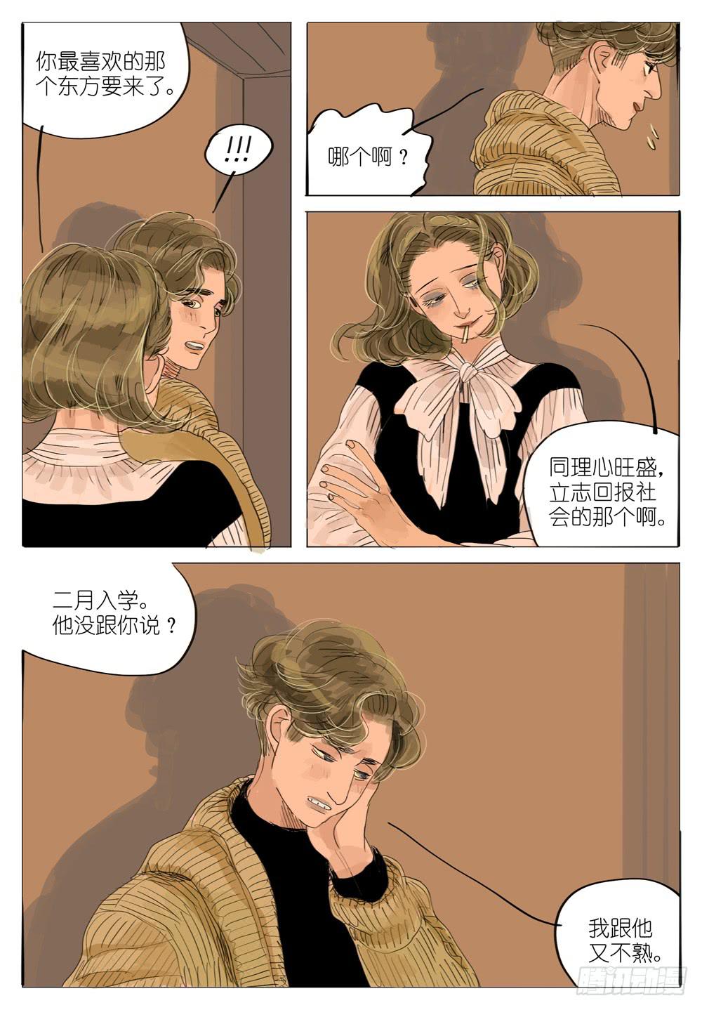80 夜与光～1-第80话