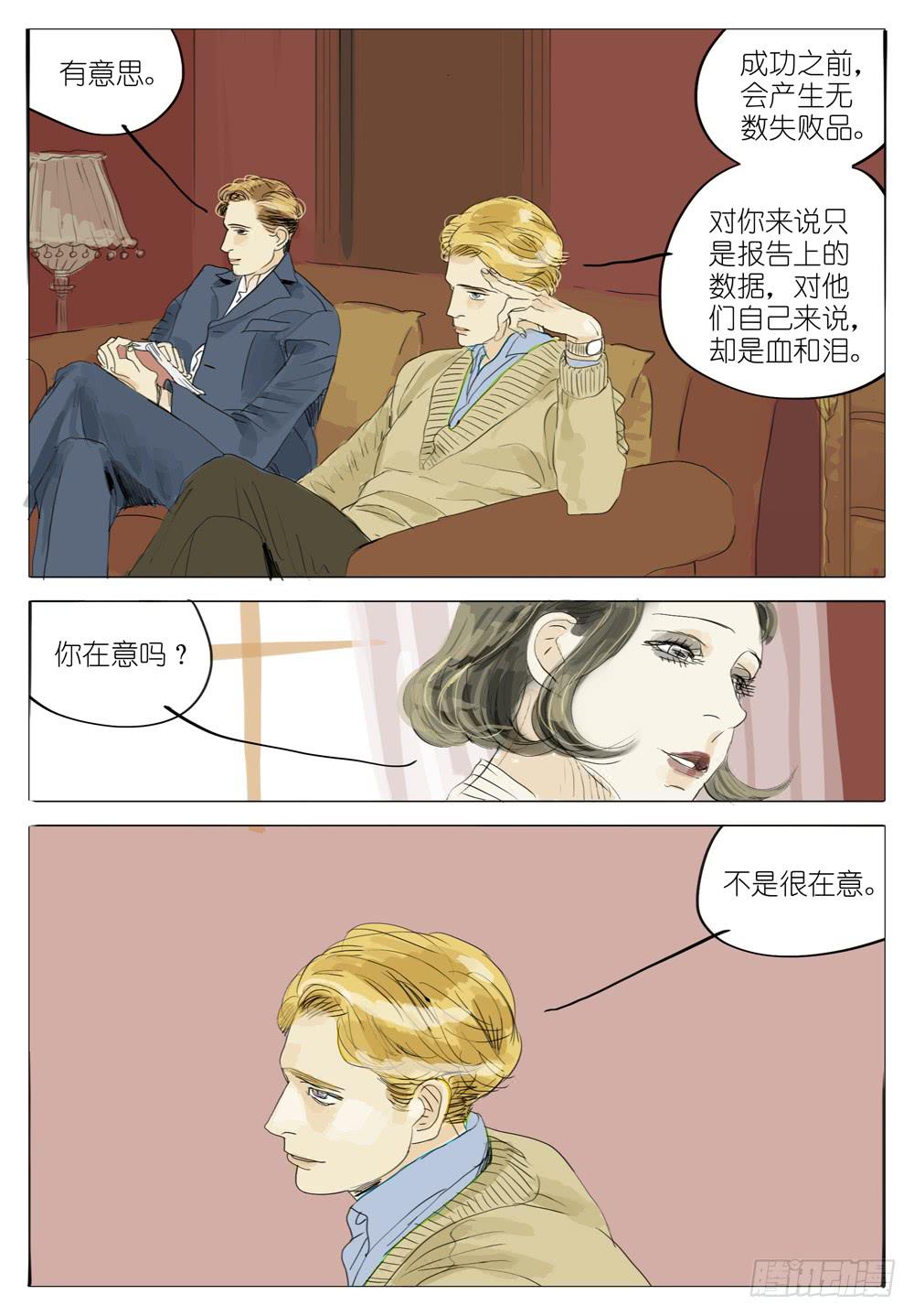 80 夜与光～1-第80话