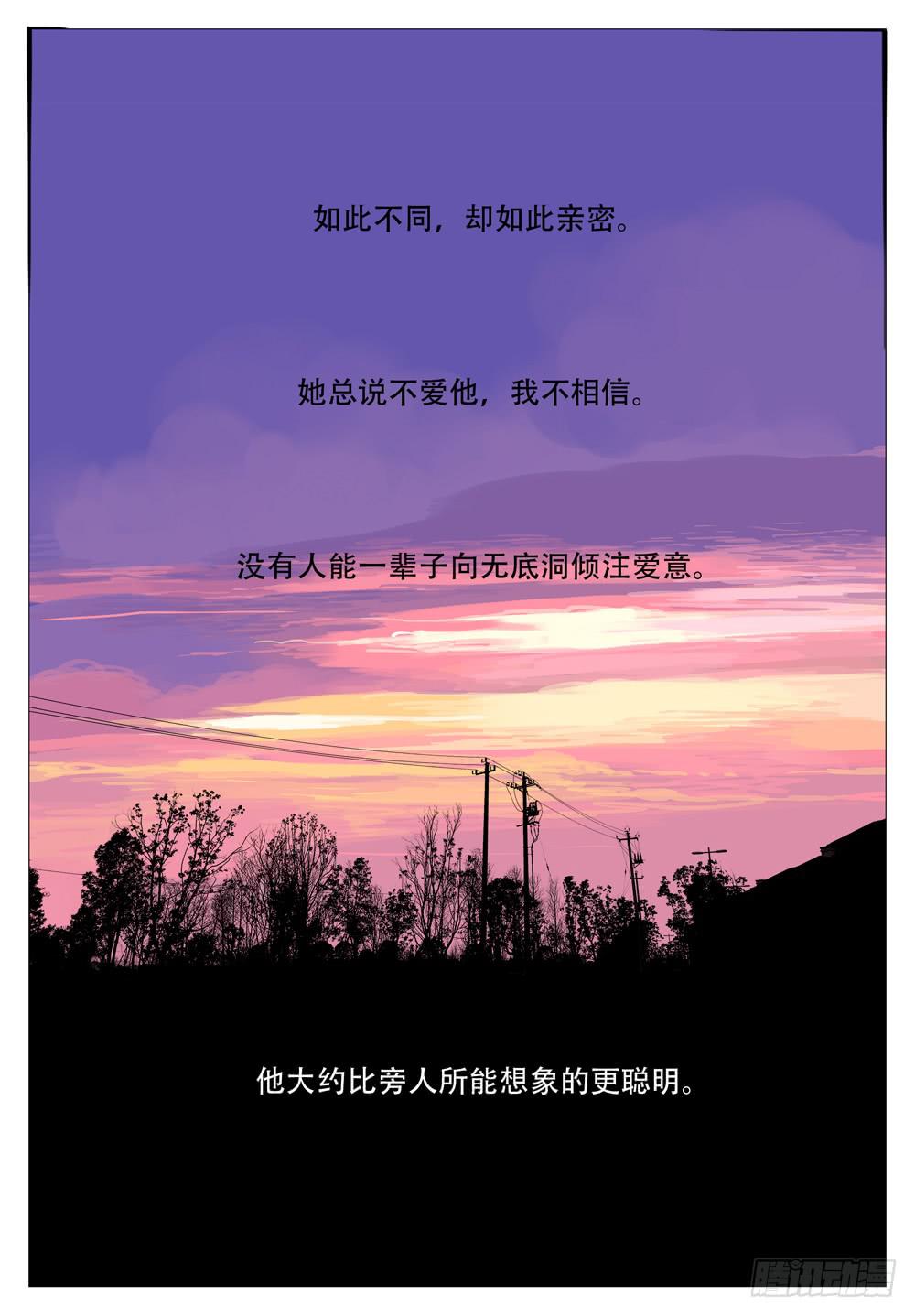 82 夜与光～3-第82话